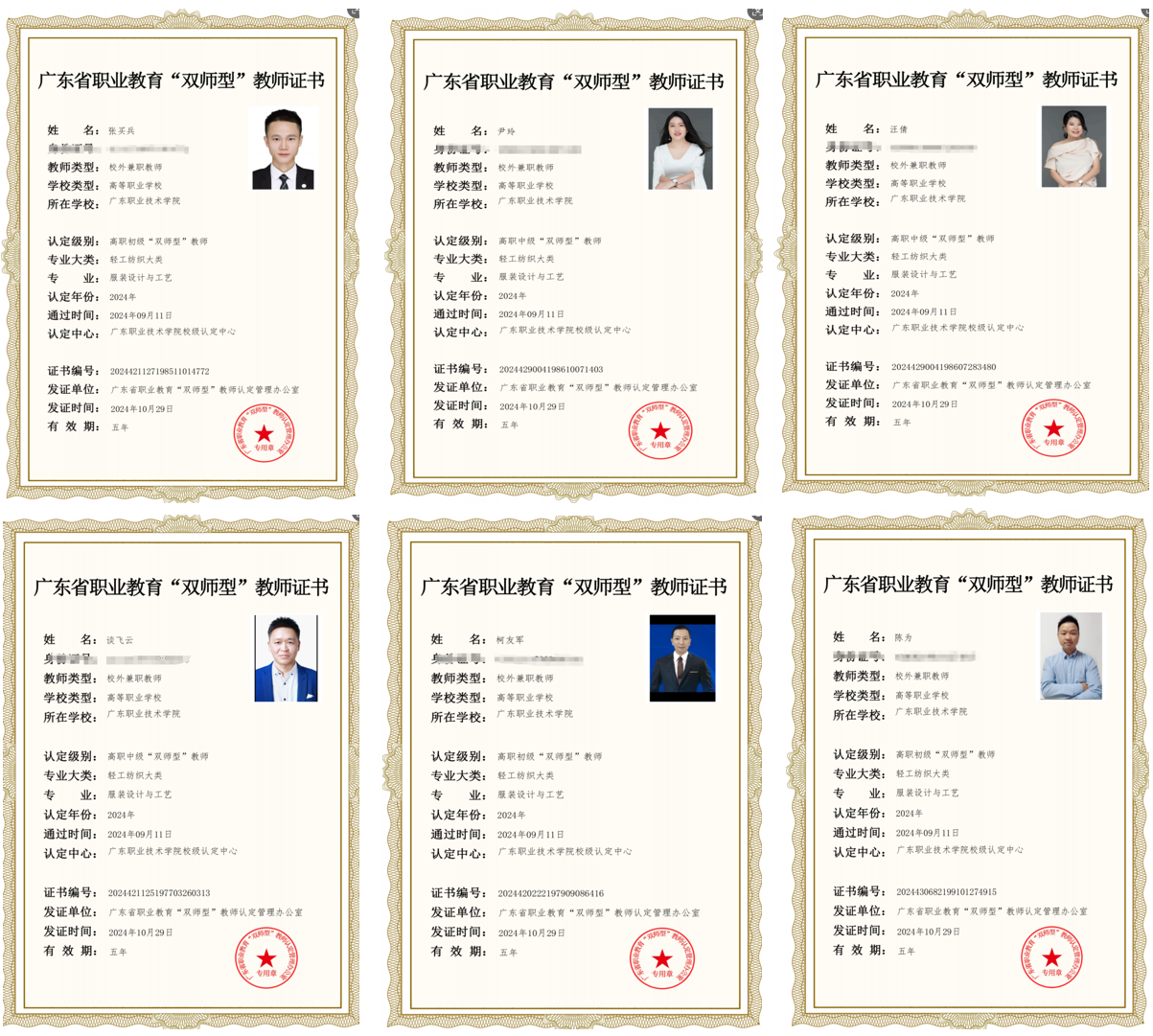 k8凯发科技6位老师，荣获 “ 双师型 ” 教师认定！