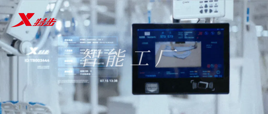 以“智”提速，破界共生！当特步智能工厂用18秒单线节拍刷新行业认知