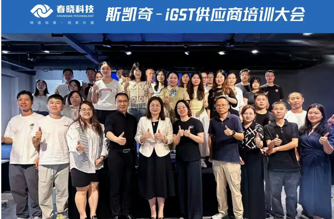 斯凯奇再度加码数字化战略，全面深化iGST供应商协同平台应用